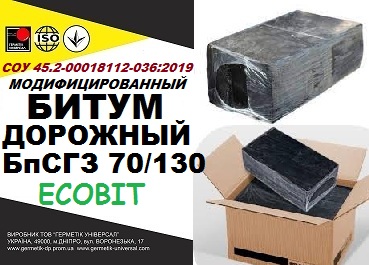 Битум дорожный БпСГЗ 70/130 Ecobit СОУ 45.2-00018112-036:2009 